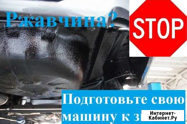 Антикоррозийная обработка Волгодонск - изображение 1