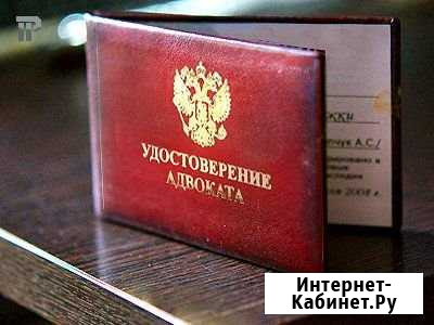 Юридические услуги г.Рязань Рязань - изображение 1