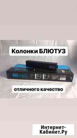 Колонки блютуз Махачкала