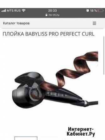 Плойка бейби лисс Дербент