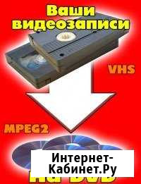 Оцифровка видео/аудио кассет, бабин Архангельск - изображение 1