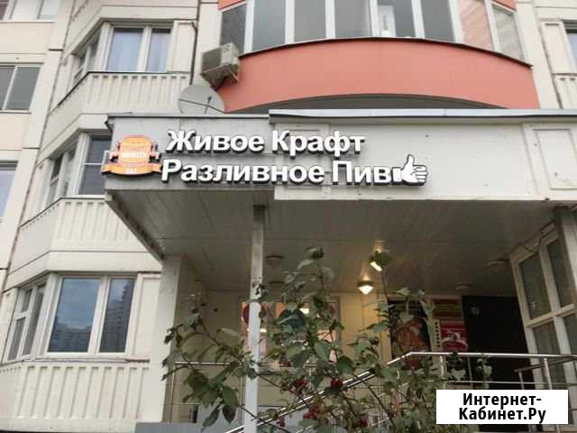 Пивной Магазин паб Химки - изображение 1