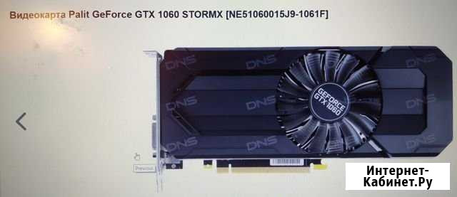 Видеокарта Palit GeForce GTX 1060 stormx Улан-Удэ - изображение 1