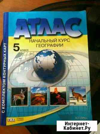 Атлас по Географии 5 класс Выборг