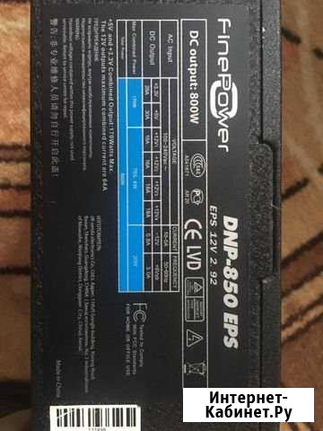 DNP-850 EPS Ярославль - изображение 1