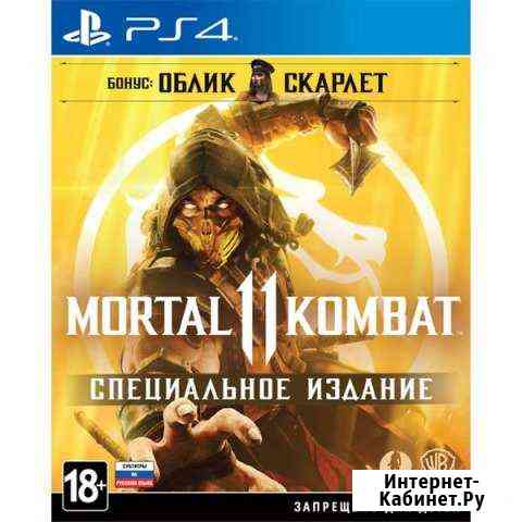 Mortal Kombat 11 на PS4 и xbox ONE Анапа