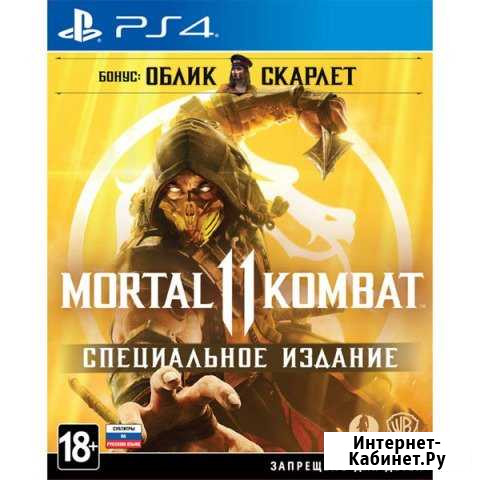 Mortal Kombat 11 на PS4 и xbox ONE Анапа - изображение 1