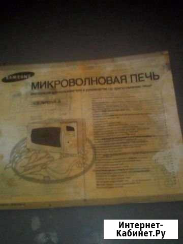 Продам микроволновку Абакан - изображение 1
