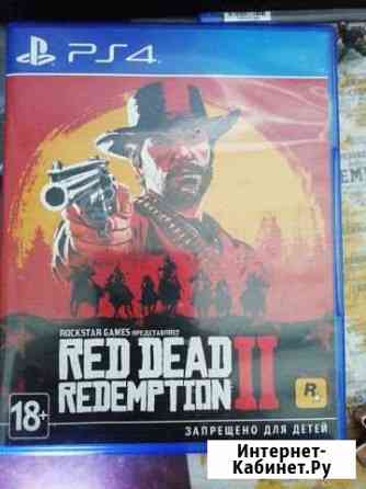 Red Dead Redemption 2 Ps4 Юрга