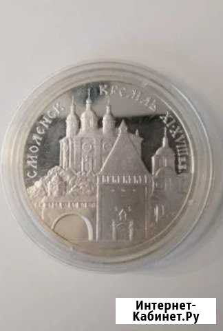3рубля 1995г. Серебро. Смоленск, кремль XI-xviiiвв Владикавказ - изображение 1