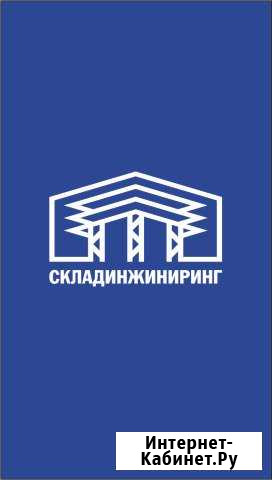 Инженер лаборатории неразрушающего контроля Белгород - изображение 1