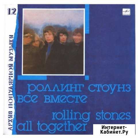 Виниловые пластинки Rolling Stones Мурманск - изображение 1