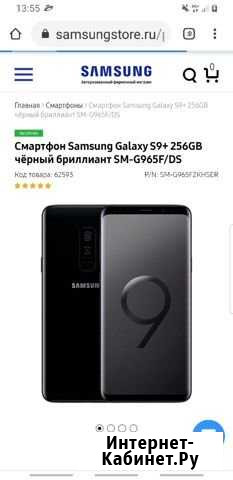 SAMSUNG s9 plus 256 Санкт-Петербург - изображение 1