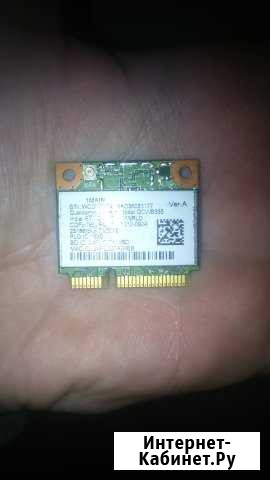 Wi-fi модуль для ноутбуков Ульяновск - изображение 1
