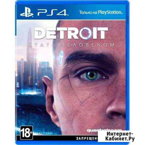 Продам игру для PlayStation 4 Detroit become human Апатиты