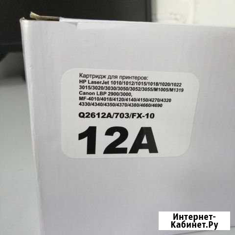 Картридж Q2612A/703/FX-10 Ставрополь - изображение 1