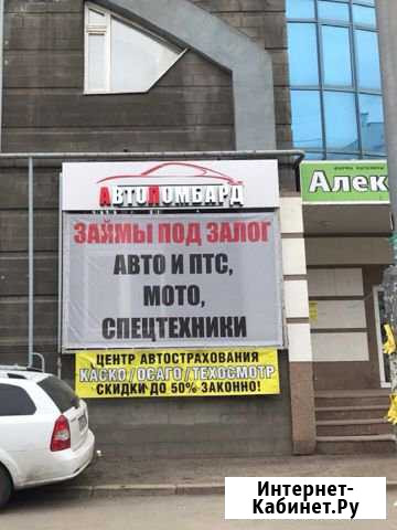 Требуются инвестиции в Автоломбард Минимальный Рис Уфа - изображение 1