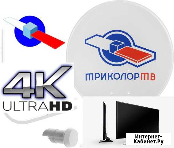 Триколор тв HD 2019 настройка Ресиверы НТВ Плюс Грозный - изображение 1