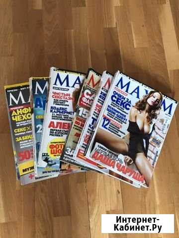 Коллекция журналов maxim за несколько лет Владимир - изображение 1