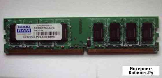 DDR2 2GB 1шт Ессентуки