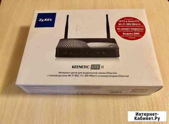 Zyxel keenetic lite ll Ногинск