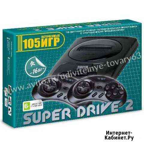 Сега Super Drive 2 Classic (105-in-1) Сызрань