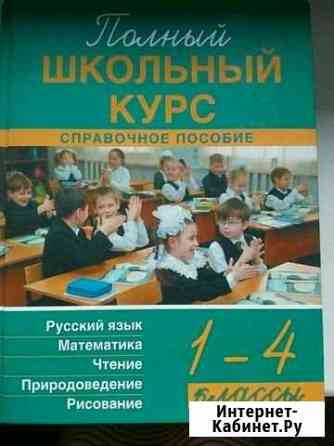 Книга новая Железногорск