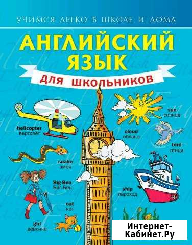 Репетиторство Черногорск - изображение 1