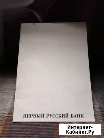 Книга Глебовский - изображение 1