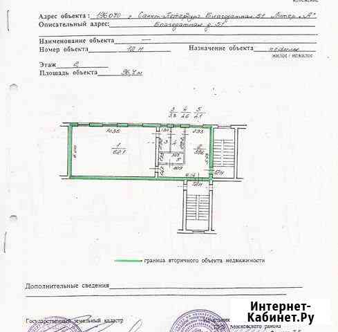 Офисное помещение, 96.7 кв.м. Санкт-Петербург