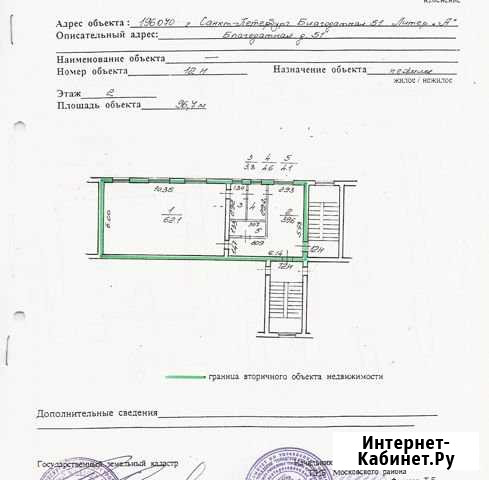 Офисное помещение, 96.7 кв.м. Санкт-Петербург - изображение 1