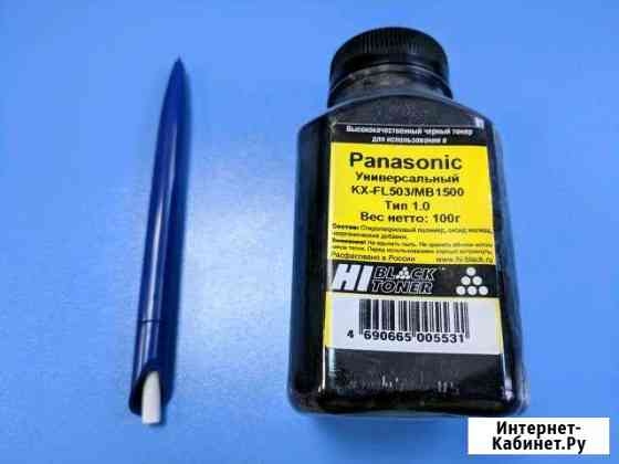 Тонер Hi-Black для Panasonic универсальный Магнитогорск