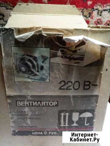 Вентилятор СССР Омск - изображение 1
