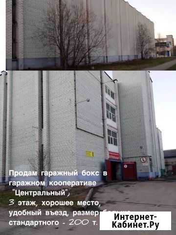 Гараж Архангельск - изображение 1