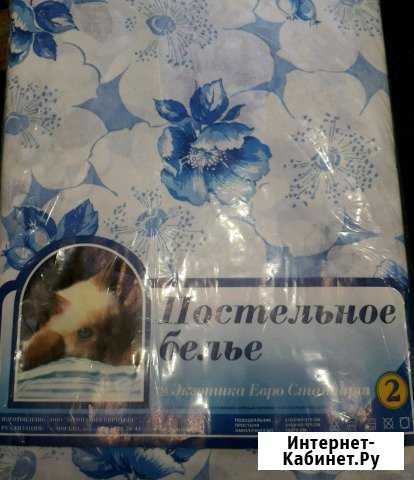 Постельное белье Магадан - изображение 1