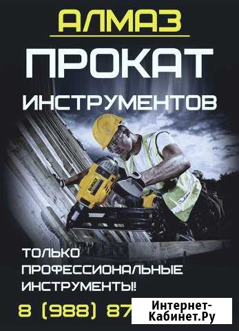 Прокат инструментов « Алмаз » Владикавказ - изображение 1