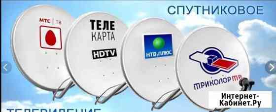 Настройка и установка триколор.телекарта.НТВ+ MTC Серов