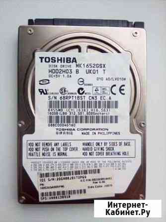 Неисправный HDD Toshiba 160 Gb Железнодорожный