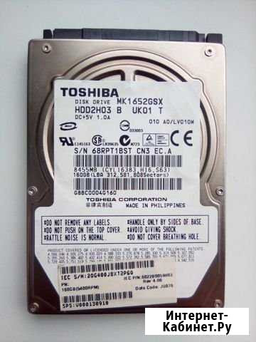 Неисправный HDD Toshiba 160 Gb Железнодорожный - изображение 1