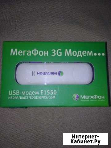 USB 3G модем от Мегафона Казань - изображение 1