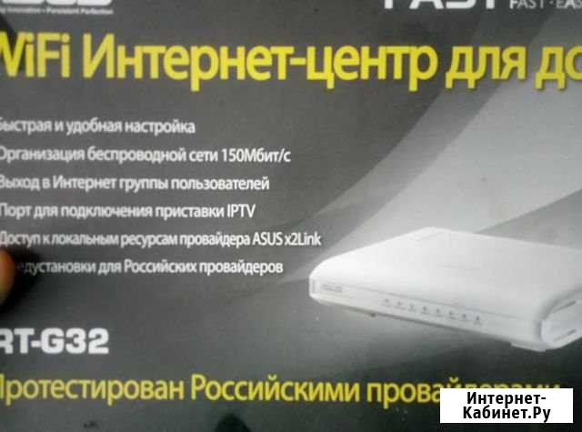 Вайфай роутер, новый цена 500 Калуга - изображение 1