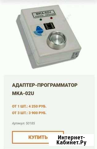Адаптер программатор Бугульма - изображение 1