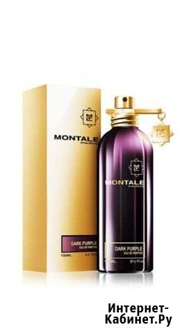 Montale Dark Purple Петропавловск-Камчатский - изображение 1