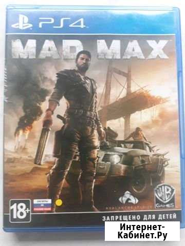 Mad Max PS4 Ленинск-Кузнецкий - изображение 1