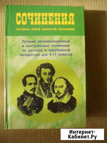 Учебники Воронеж - изображение 1