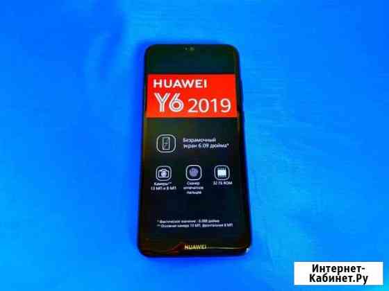 Huawei Y6 2019 (Новый) 32GB/Black Екатеринбург