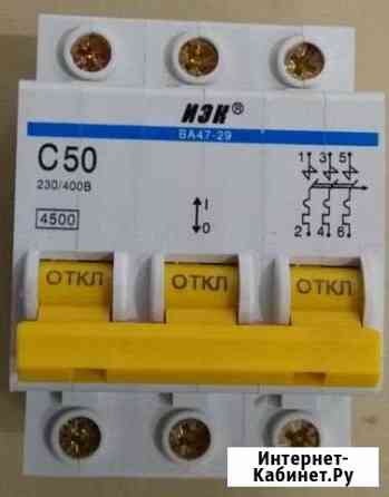 Автоматический выключатель трехполюсный 50А ва47-2 Астрахань
