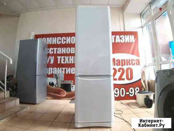 Холодильник Магнитогорск