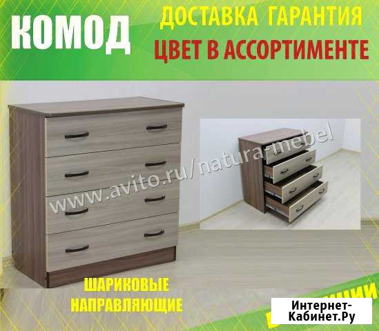 Комод Липецк - изображение 1