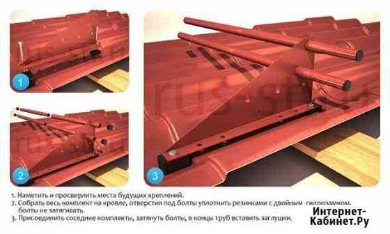 Снегозадержатель универсальный 3 метра 4 опоры Кострома
